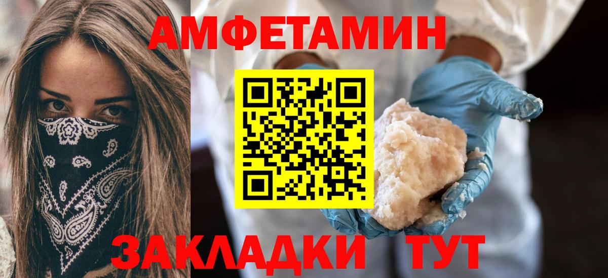 Амфетамин Premium Будённовск