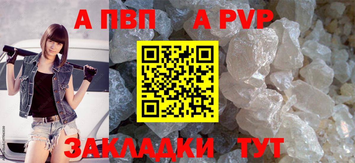 Alpha PVP СК  купить   A-PVP Соль  Будённовск  Alpha-PVP кристаллы  Вход с VPN  Альфа ПВП 