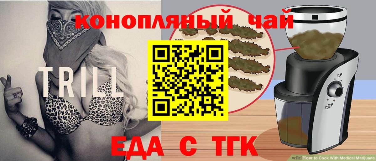 Будённовск  Печенье с ТГК конопля  Вход с VPN 