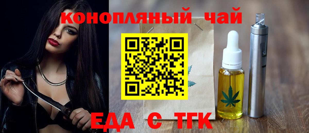 Canna-Cookies конопля Будённовск