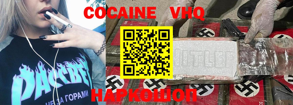 COCAIN  Вход с VPN  Будённовск  КОКАИН Колумбийский 