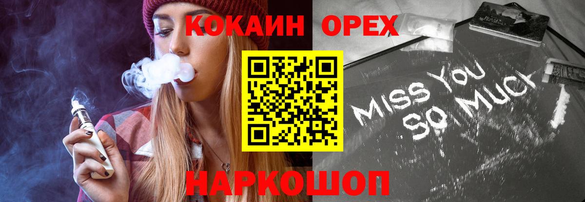 COCAIN 99% Будённовск