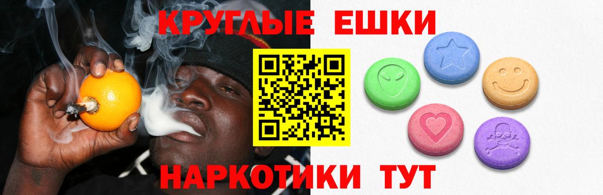 Экстази VHQ  Вход с VPN  Будённовск  Экстази 300 mg 