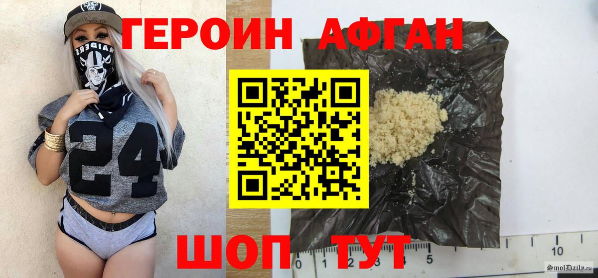 Будённовск  Героин  Вход с VPN  Героин гречка 