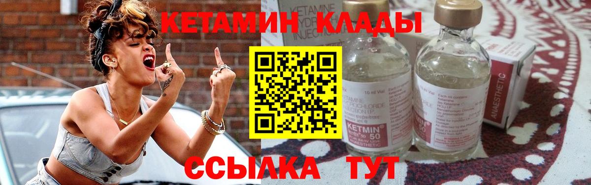 Кетамин VHQ Будённовск