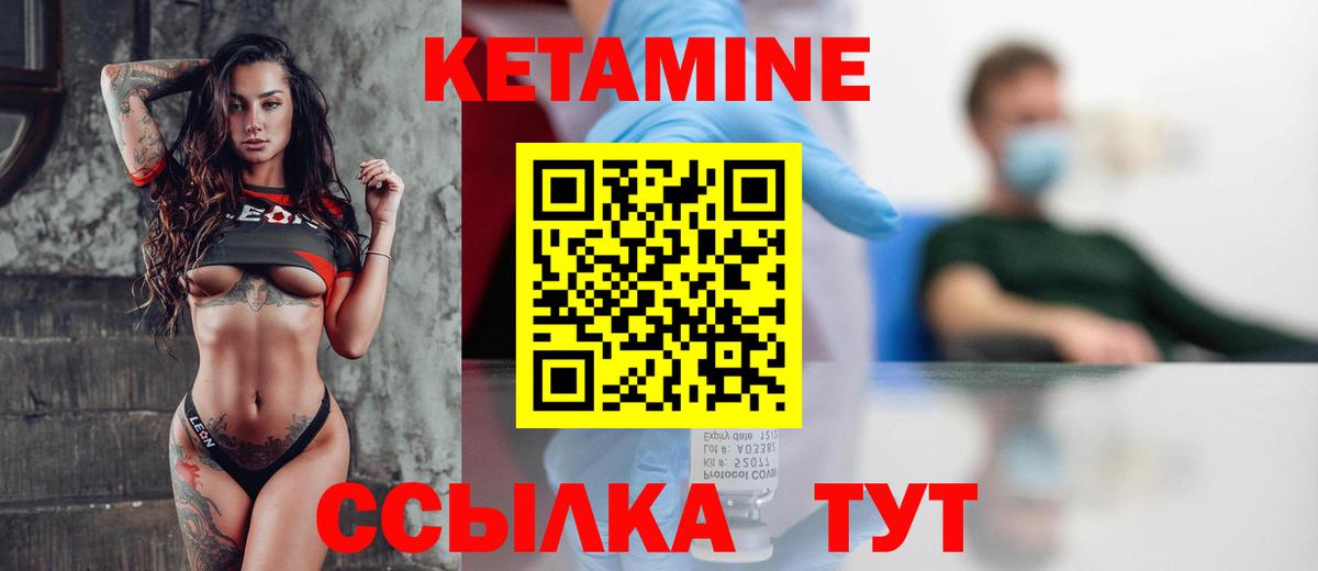КЕТАМИН VHQ  OMG рабочий сайт  Вход с VPN  Будённовск  Кетамин ketamine 