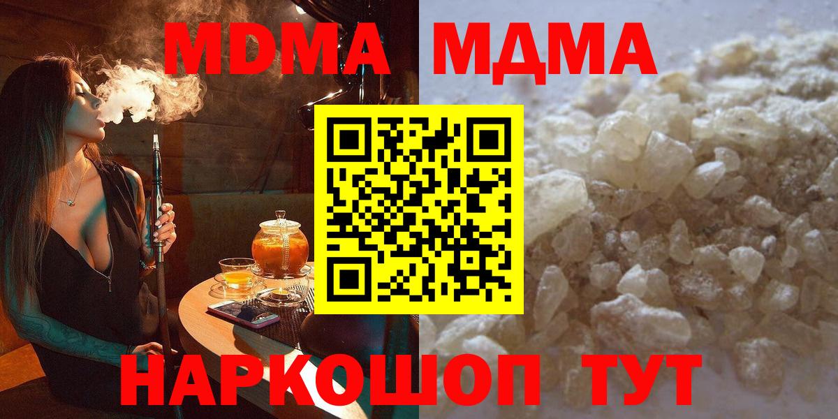 Будённовск  MDMA  Вход с VPN  МДМА VHQ 