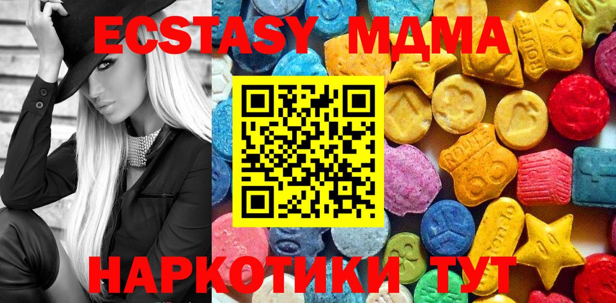 MDMA кристаллы Будённовск