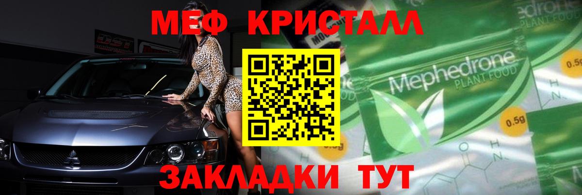 KRAKEN как войти  Вход с VPN  Мефедрон мука  Мефедрон  Будённовск  МЯУ-МЯУ мука 