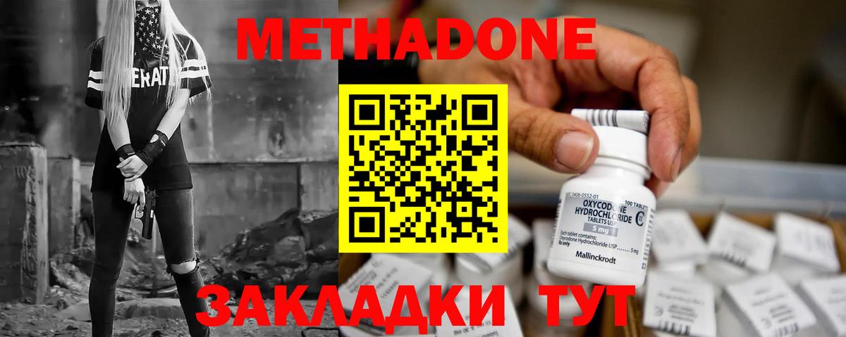 ОМГ ОМГ ссылки  Вход с VPN  Будённовск  МЕТАДОН мёд  Метадон methadone 