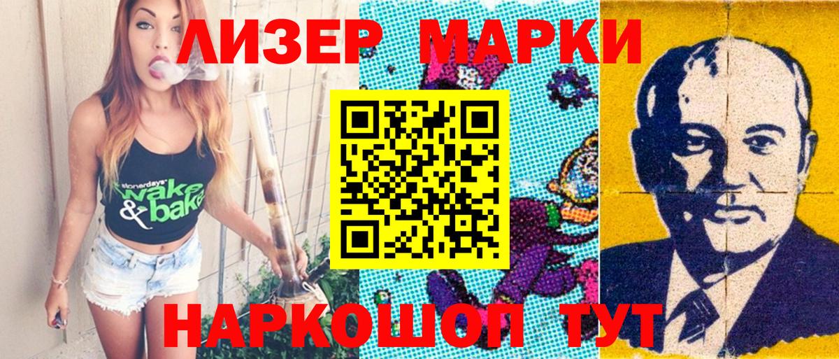 Марки NBOMe 1,5мг Будённовск