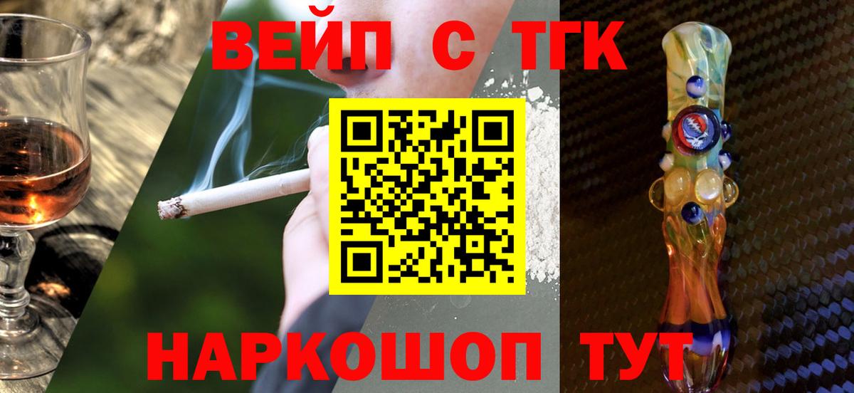 Будённовск  ТГК вейп  Вход с VPN 