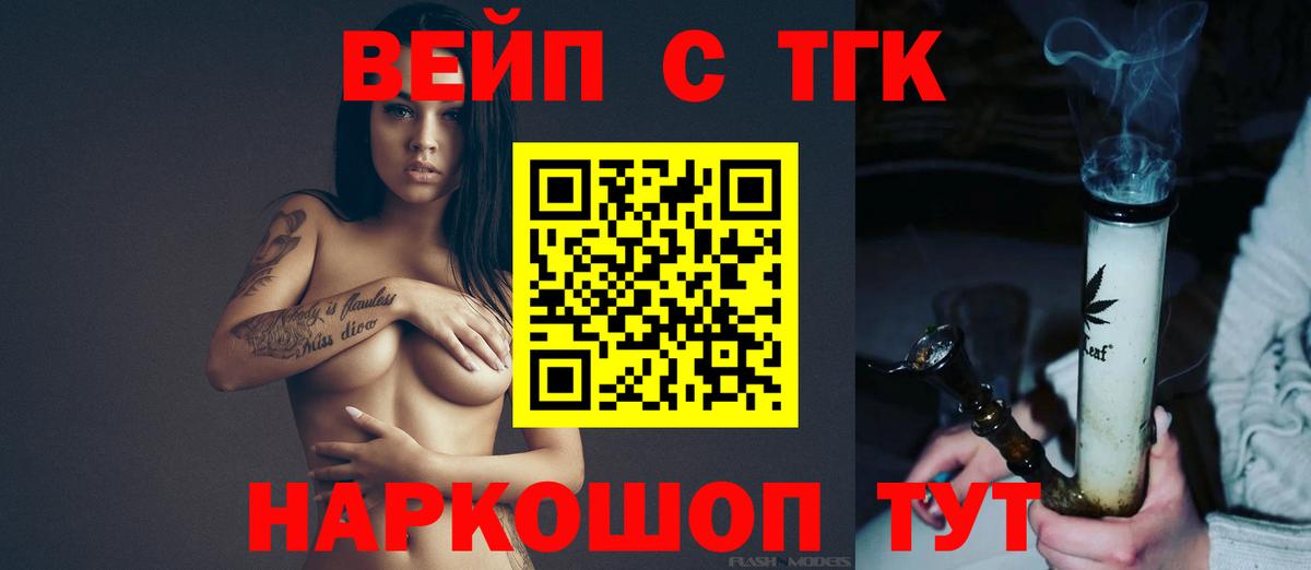 Дистиллят ТГК вейп с тгк Будённовск