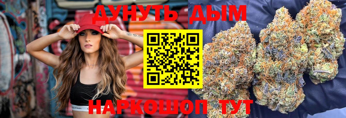 Бошки Шишки конопля  Бошки Шишки MAZAR  Канабис гибрид  Вход с VPN  Будённовск 